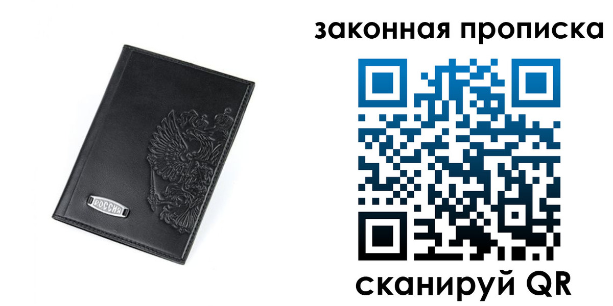 временная регистрация надежно в Немане