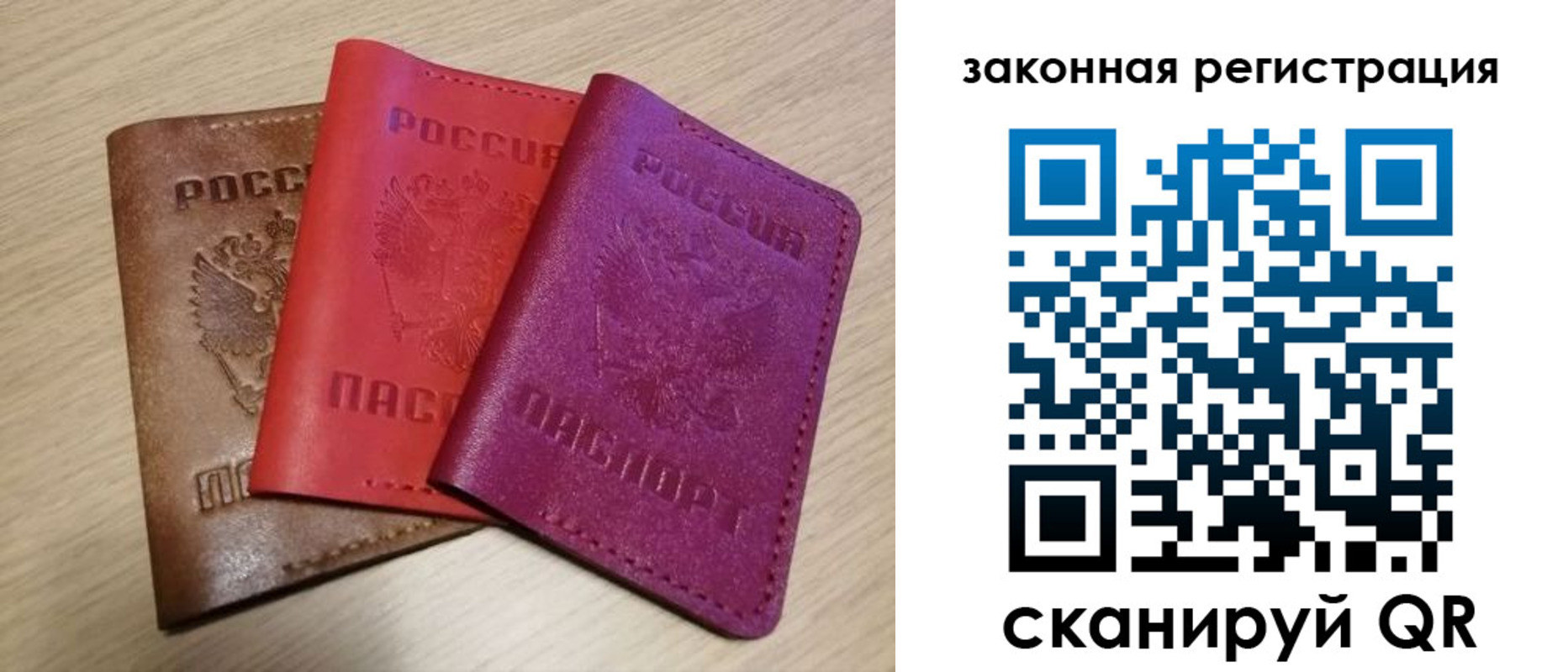 прописка регистрация в Немане