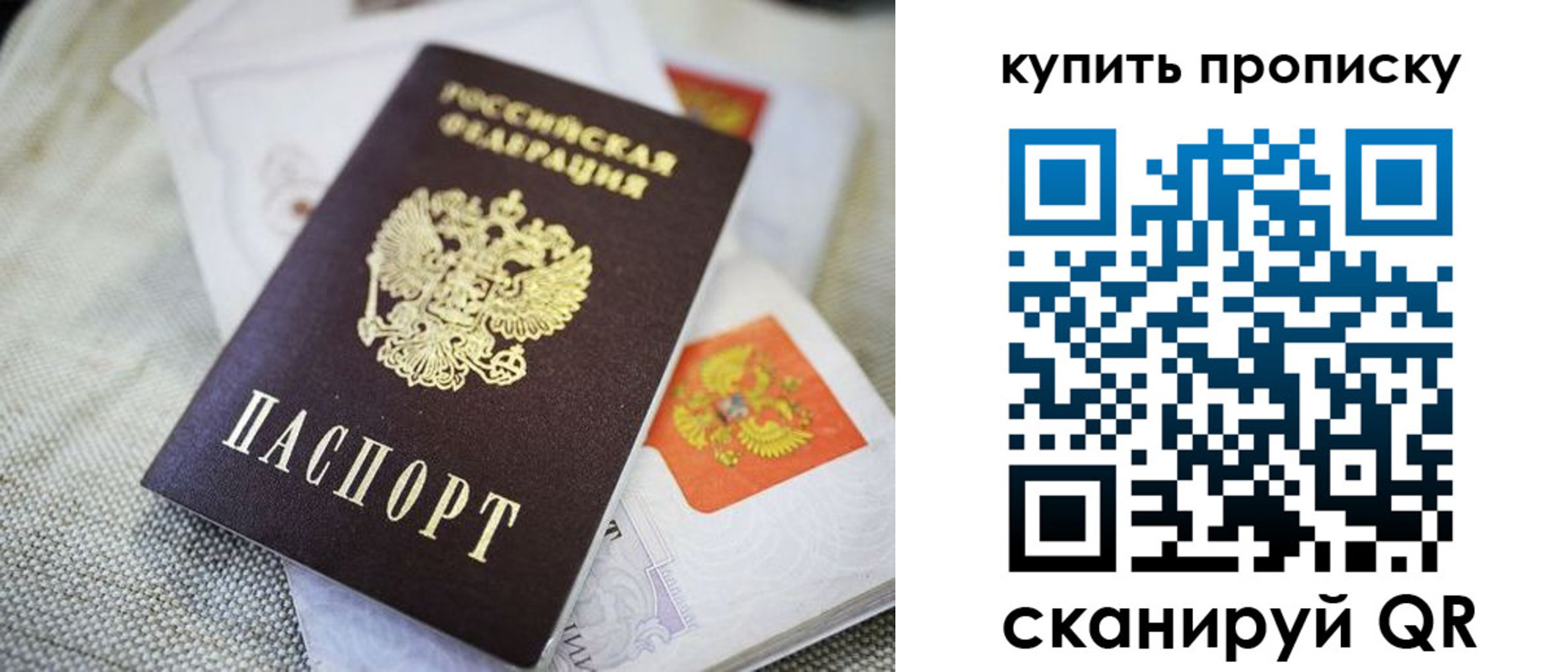 прописка законно в Немане
