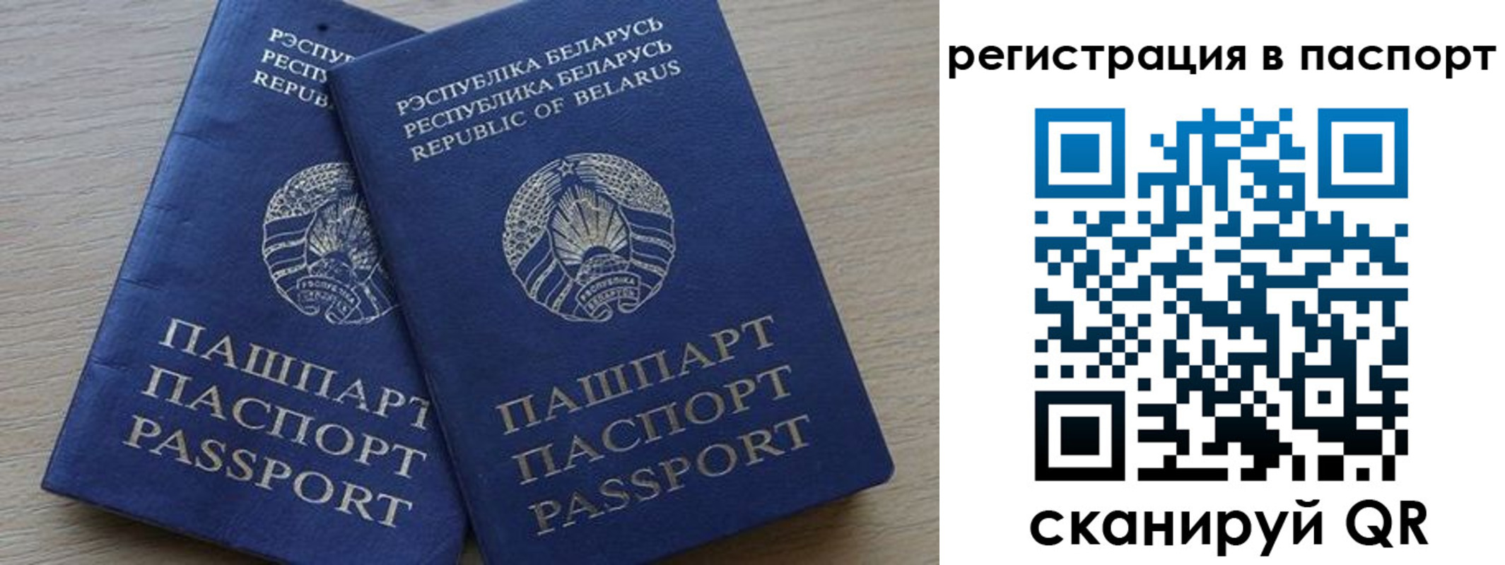 прописка для военкомата в Немане