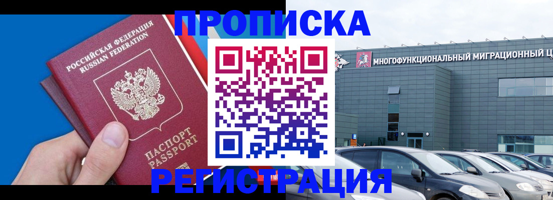 прописка для школы в Немане