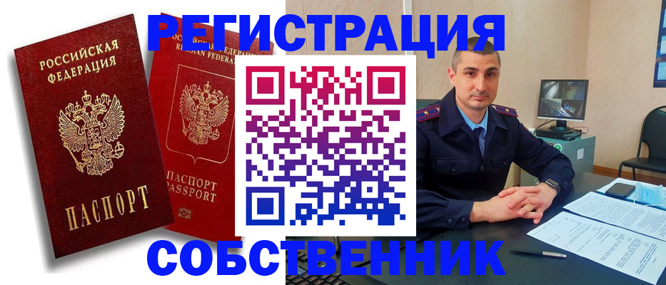 временная регистрация адрес в Немане