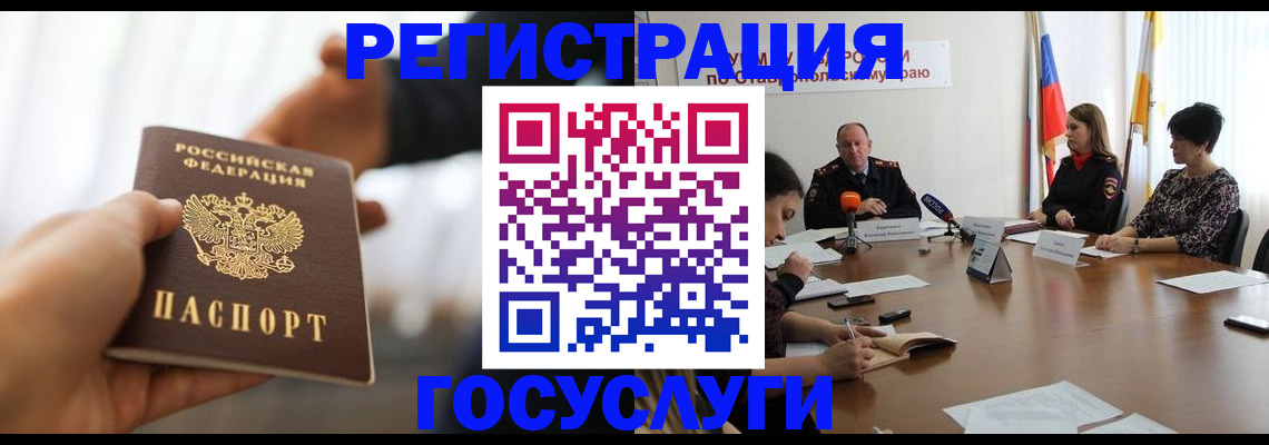 временная регистрация в Немане