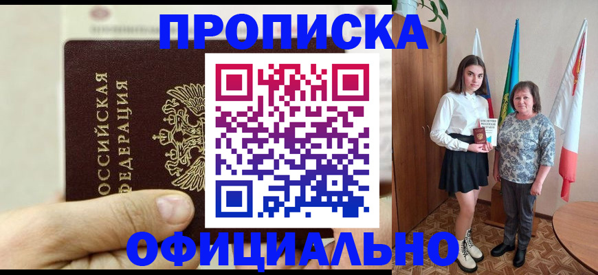 временная регистрация законно в Немане