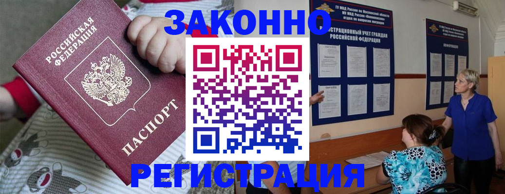 временная регистрация в Немане